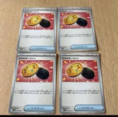 エネルギーコイン　ポケモンカード　まとめ売りのサムネイル