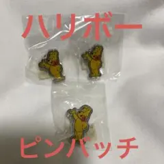HARIBO / ハリボー / ピンバッチ