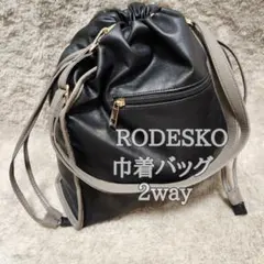 美品 RODE SKO レディース 巾着ショルダーバッグ 黒 2way