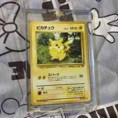 2026年最新】ポケモンカード 初期 ピカチュウの人気アイテム - メルカリ