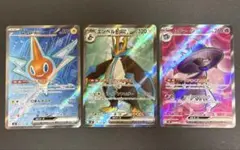 【匿名配送】ムウマージ ロトム エンペルト インフェルノX SR 3枚セット