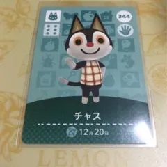 どうぶつの森 amiiboカード チャス
