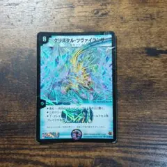 クリスタルツヴァイランサー　初期　旧枠　クリスタル・ツヴァイ・ランサー デュエマ】 クリスタル・ツヴァイランサー DM14/SR の通販 - カーナベル