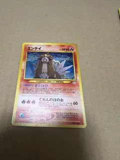 エンテイ ☆ 拡張パック第3弾 めざめる伝説 - メルカリ
