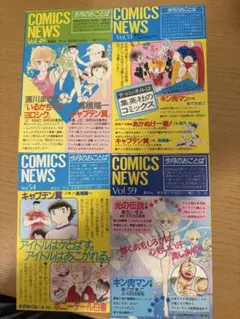 ✨集英社のコミックス・ニュースなど✨】☆1992年〜最近の冊子 新刊