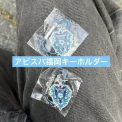 アビスパ福岡 カラビナキーホルダー 2個セット