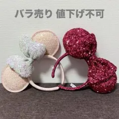 ディズニー ミニー スパンコール カチューシャ ファンダーランド パルパルーザ