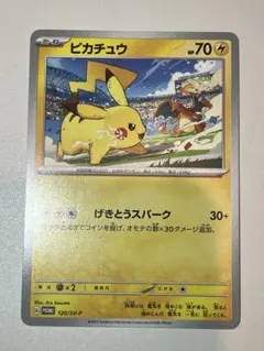 ピカチュウ プロモ