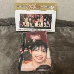 TWICEくじ　ラスト賞　フォトバスタオル