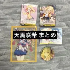 2026年最新】プロセカ ヴァイスシュヴァルツ まとめ売りの人気アイテム