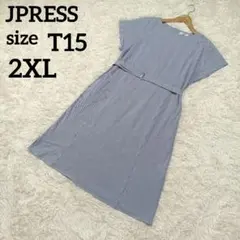 JPRESS ジェイプレス シアサッカー ワンピース ベルト 大きいサイズ