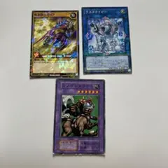 遊戯王 カード3枚セット