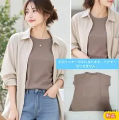 1点限り❤ 新品 ノースリーブ カットソー ブラウン 肌触り良 薄手