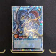 遊戯王ラッシュデュエル　カオス・ソルジャー　左下白欠けの可能性あり　ORR