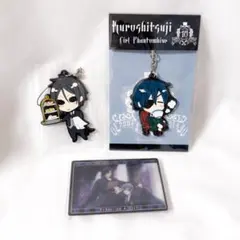 黒執事 シエル セバスチャン まとめ売り