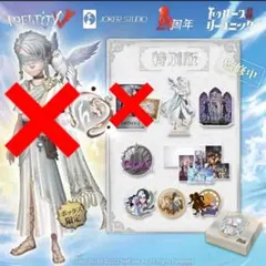 4周年オフラインパック特別版　第五人格