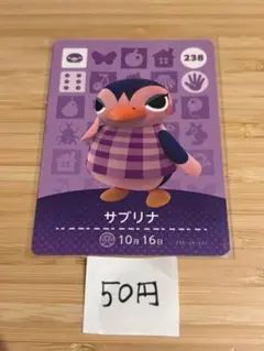 あつまれどうぶつの森　amiiboカード サブリナ