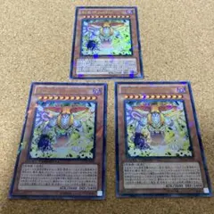 遊戯王　創星神sophia　DT ウルトラレア　3枚　No.2116