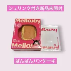 ナイ様　Mellojoy キャラメルクリームクッキー　ぱんぱんパンケーキ