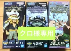 ワンピース メガワールドコレクタブルフィギュア 3体セット