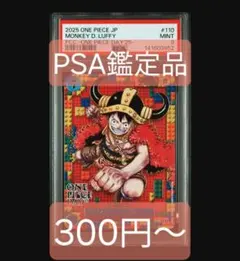 2026年最新】PSA9ワンピースの人気アイテム - メルカリ
