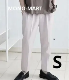 【未使用タグ付き】テーパードスラックス S ライラックMONO-MART