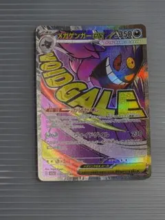 2026年最新】メガゲンガーex maの人気アイテム - メルカリ