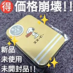 ♥【価格崩壊!!】ピーナッツ『スヌーピー 缶入りメモ帳』イエロー 新品