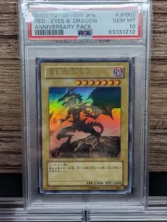 PSA10 レッドアイズブラックドラゴン 真紅眼の黒竜 サインカード