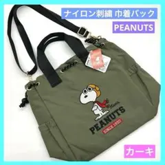 スヌーピー ナイロン刺繍巾着バッグ ショルダー ハンド カーキ 未使用 b