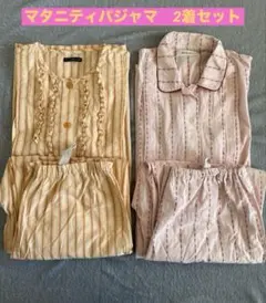 マタニティパジャマ　2着セット