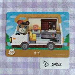 あつまれどうぶつの森amiiboカード メイのサムネイル