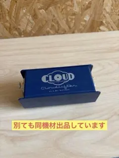 【最安値】Cloudlifter CL-1 Cloud Microphonesのサムネイル