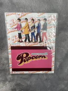 嵐　popcorn  ICカードステッカー