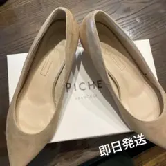 ピシェアバハウス 靴 ヒール 結婚式