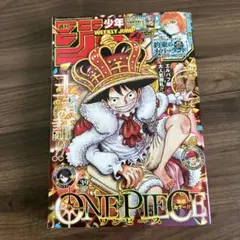 2026年　週間少年JUMP39号