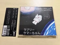 【CD】ラブリーサマーちゃん「LOVE♡でしょ？」 特典お手紙付き CD】ラブリーサマーちゃん「LOVE♡でしょ？」 特典お手紙付き - メルカリ