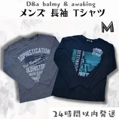 D&a balmy & awaking メンズ グラフィックプリント 長袖 M