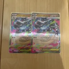 ポケカ ポケモンカードゲーム インフェルノX メガリザードンXex RR ×2③