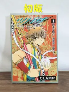 ツバサ WoRLD CHRoNiCLE ニライカナイ編 1〜3公式ガイドブック - メルカリ