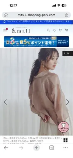 プロポーションボディドレッシング長袖シアーシャツのサムネイル