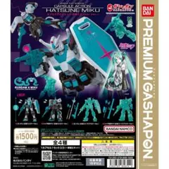 【送込未開封】カプセルアクション初音ミクカラーver　ガンダムクリアカラーver