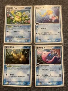 DP5・1ED・ 渦巻/大玉ホロ】水タイプ キラ4枚セット - メルカリ