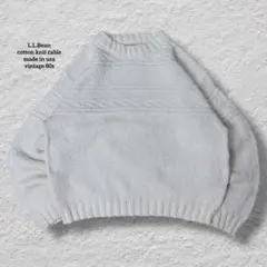 り様専用エルエルビーンコットンニット80s古着USA製ケーブルニット