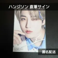 2025年最新】ハンジソン サインの人気アイテム - メルカリ