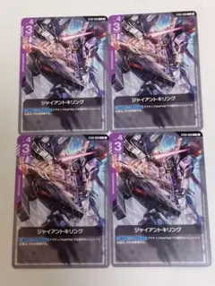 2026年最新】ジャイアントキリング ST09-009の人気アイテム - メルカリ