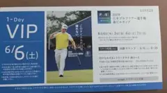 日本ゴルフツアー 森ビルカップ選手権 宍戸ヒルズ 6月6日(土)VIP観戦券のサムネイル