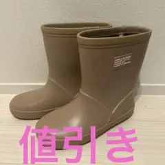 キッズ用 レインブーツ ベージュ 長靴のサムネイル