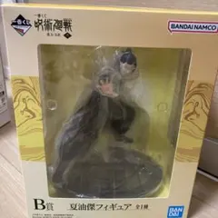 一番くじ 呪術廻戦 懐玉・玉折 -弐- B賞 夏油傑フィギュア