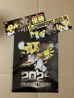 阪神タイガース 2025年優勝記念 ジョーシン特典ステッカー2枚、クリアファイル